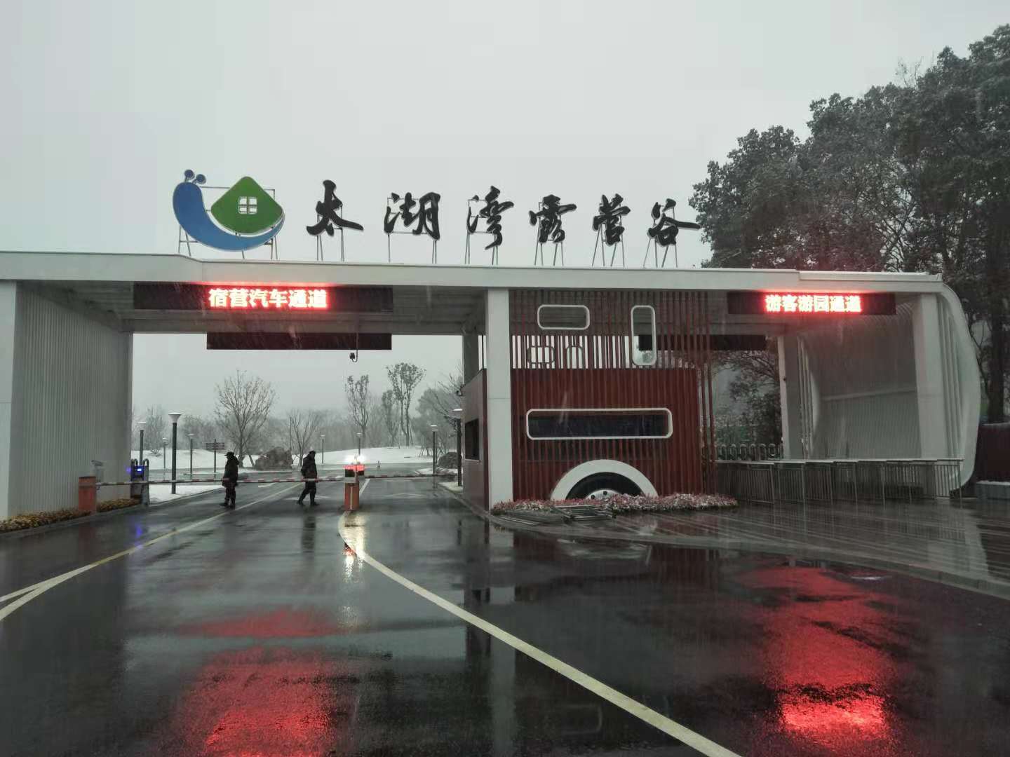 太湖灣露營(yíng)谷