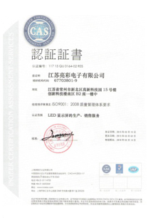 順利通過(guò)ISO9001：2008質(zhì)量管理體系認證
