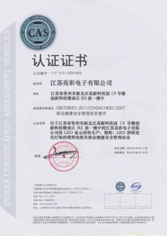 通過(guò)中國商業(yè)聯(lián)合會(huì )知識產(chǎn)權分會(huì )IBC知商認證，并獲得IBC藍標認證資格