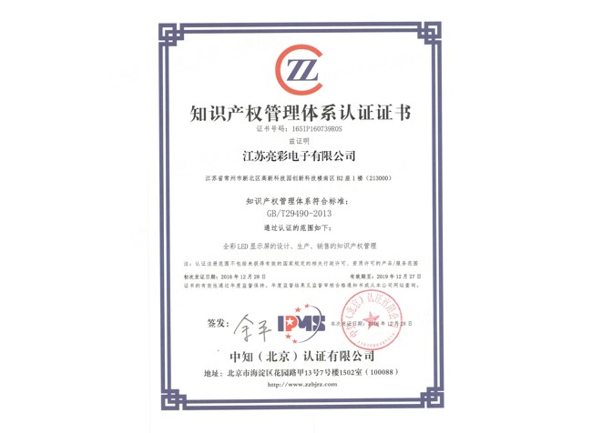 知識產(chǎn)權證書(shū)