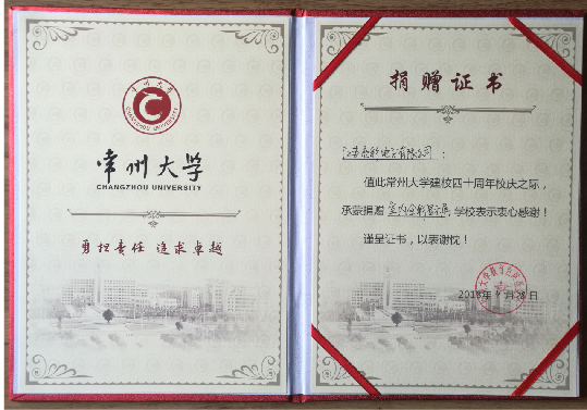 2018年4月20日 常州大學(xué)四十周年校慶之際，江蘇亮彩贊助智能顯示屏幕。