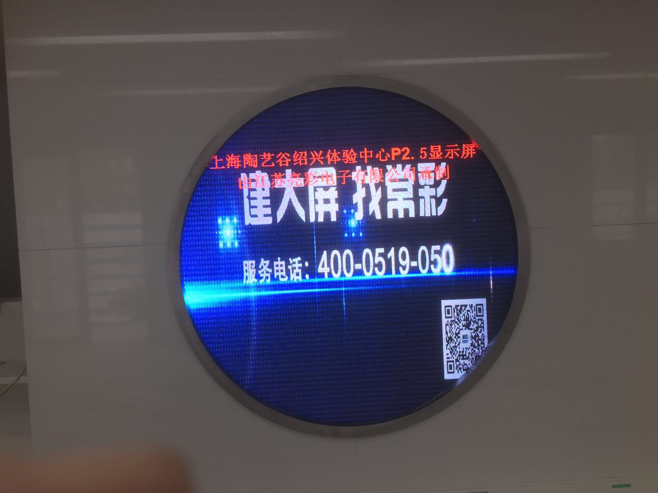 江蘇亮彩為上海陶藝谷鏡子屏新建落成點(diǎn)亮精彩！
