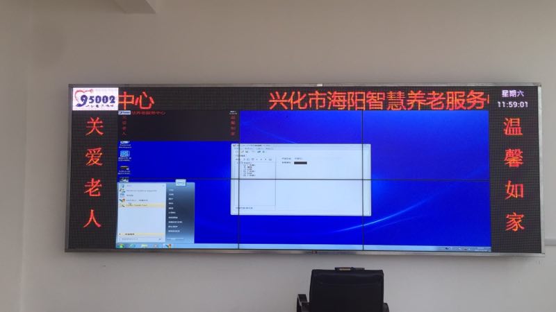 江蘇亮彩為興化智慧養老室內P6全彩LED顯示屏+液晶拼接屏新建落成點(diǎn)亮精彩！