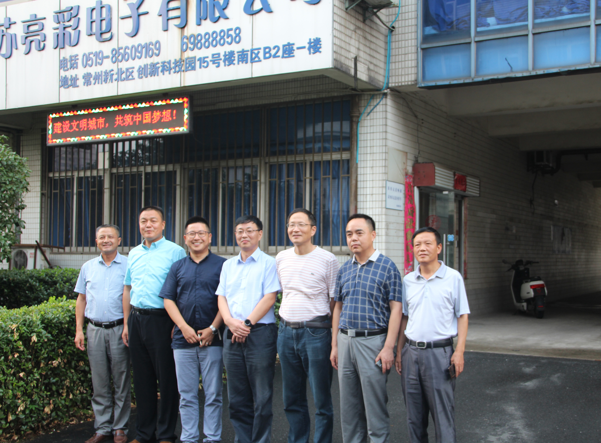 熱烈歡迎興化市政協(xié)副主席、工商聯(lián)主席丁永明,興化西郊鎮黨委書(shū)記于海翔等蒞臨江蘇亮彩！