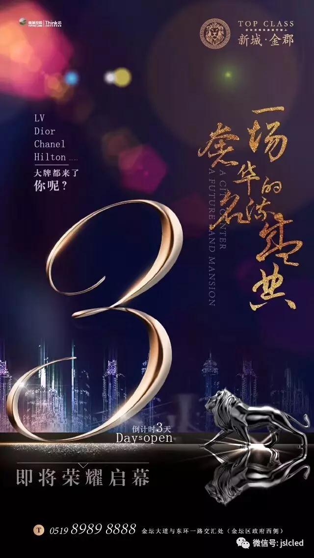 江蘇亮彩室內P3全彩LED顯示屏助力金壇新城金郡，點(diǎn)亮精彩！
