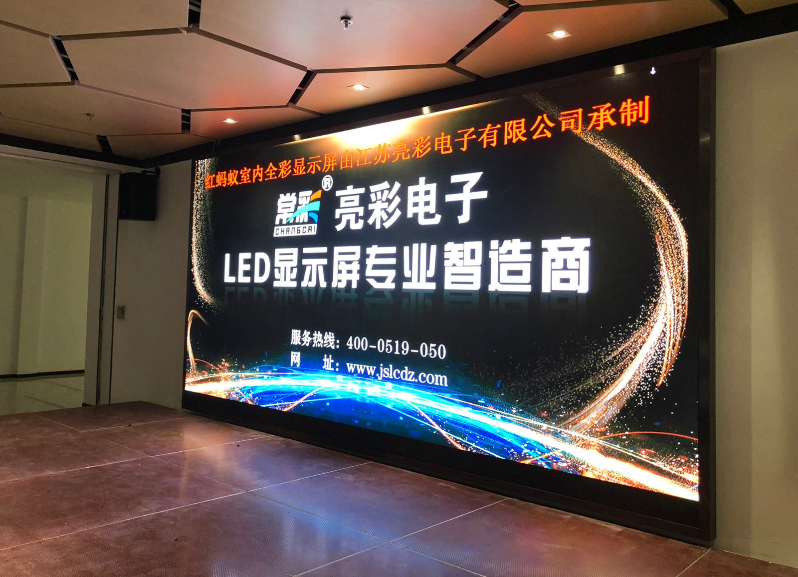 一見(jiàn)清晰，再見(jiàn)傾心，LED顯示屏為企業(yè)錦上添花