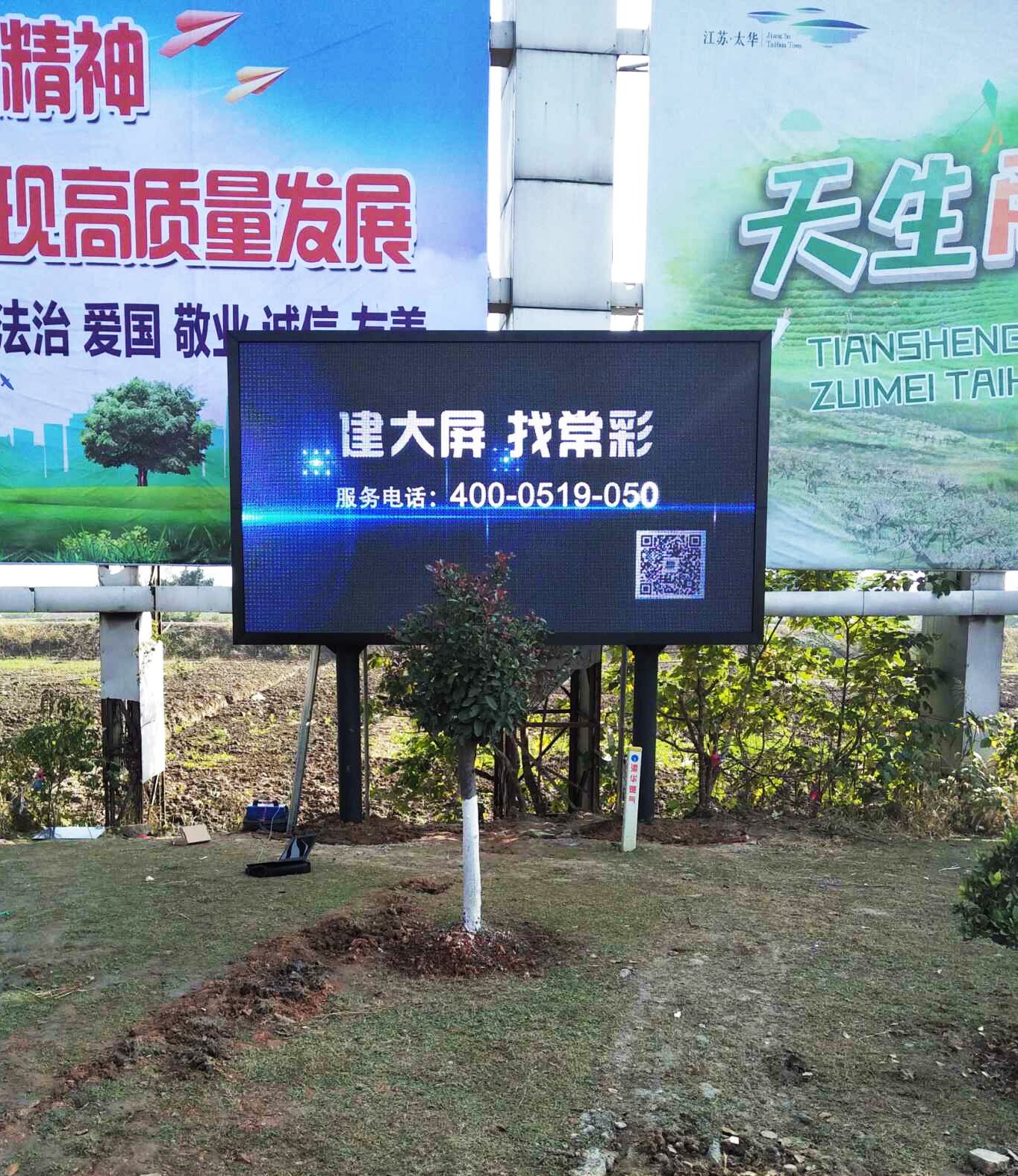 江蘇亮彩承接宜興市旅游局顯示屏項目 ——戶(hù)外P8全彩顯示屏工程，成功驗收！
