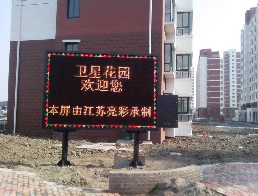 衛星花園戶(hù)外雙色