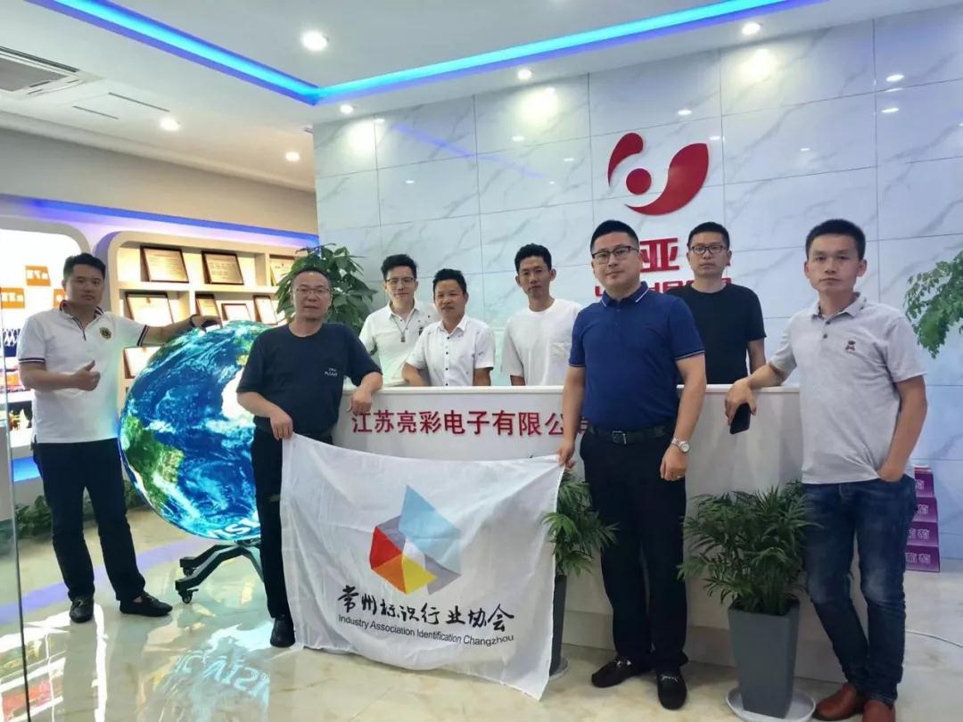 常州標協(xié)2019年度會(huì )長(cháng)辦公會(huì )議圓滿(mǎn)召開(kāi)！
