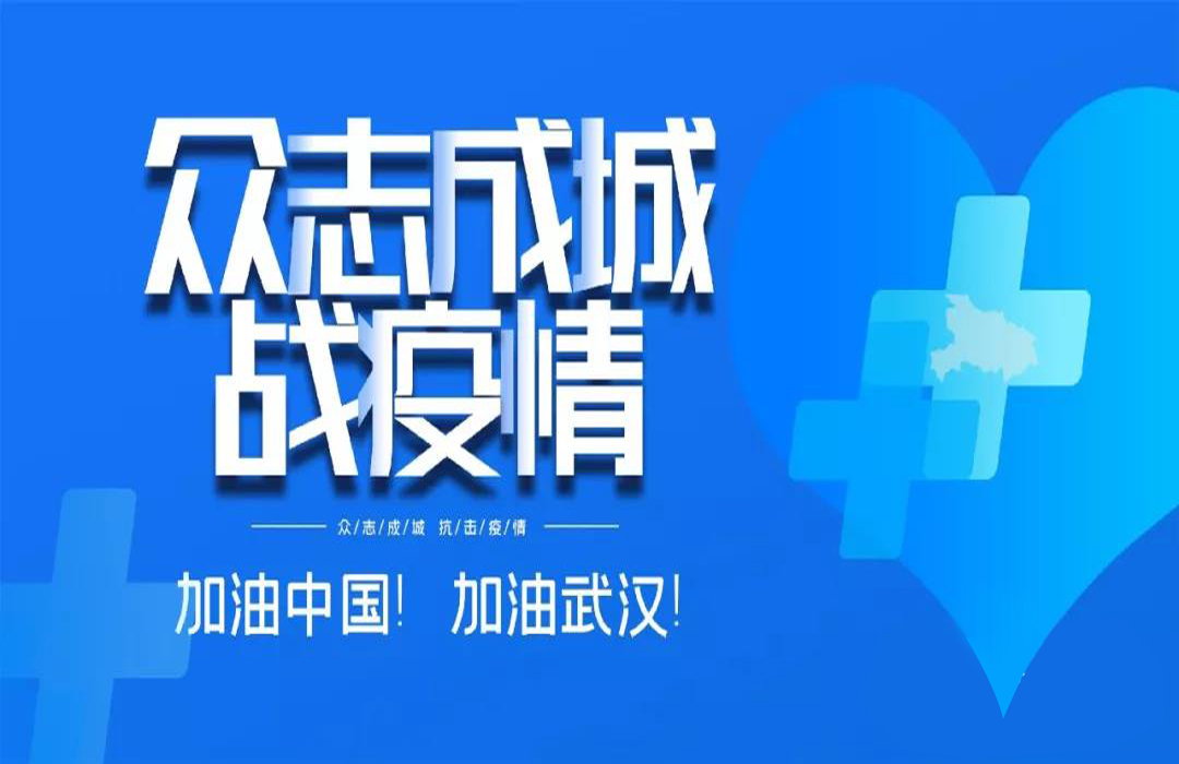 2020年2月，抗擊冠狀肺炎疫情期間，江蘇亮彩積極抗疫、捐款捐物，努力為疫情防控貢獻力量，彰顯責任擔當和大愛(ài)之心。