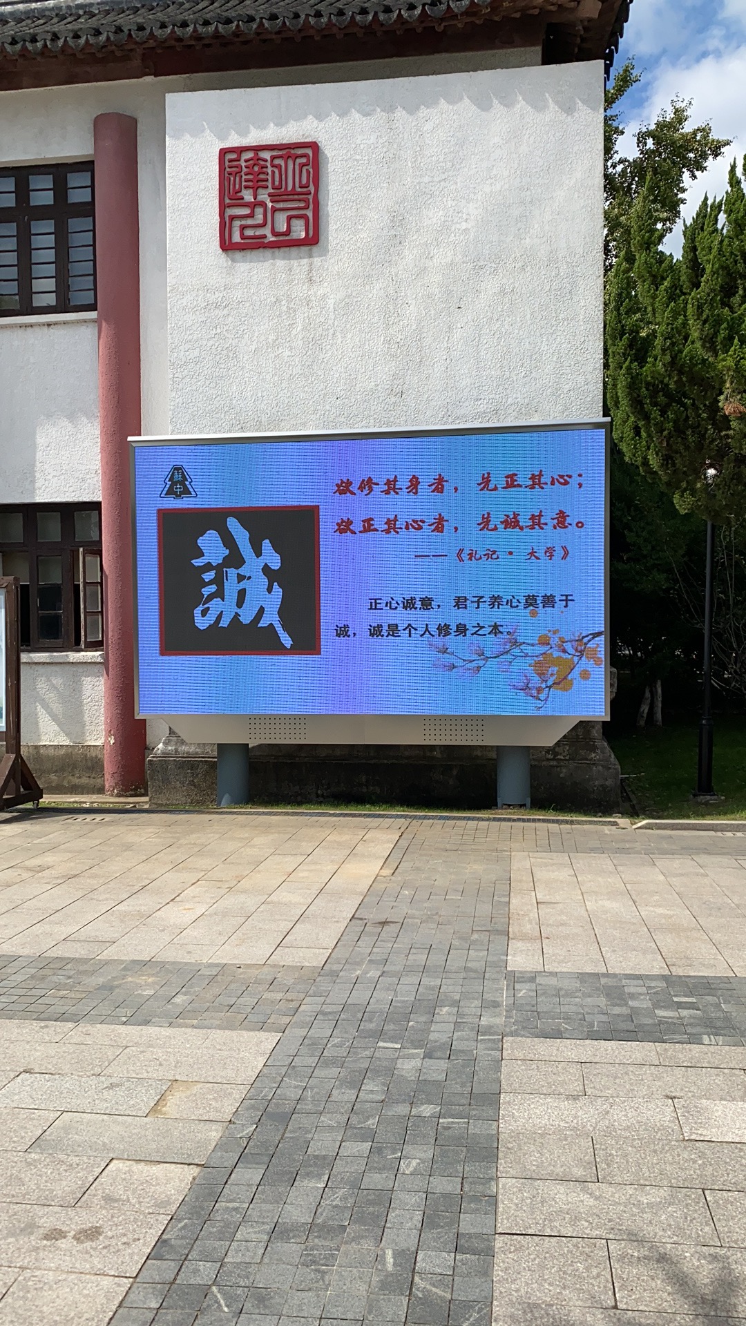 蘇州某實(shí)驗中學(xué)