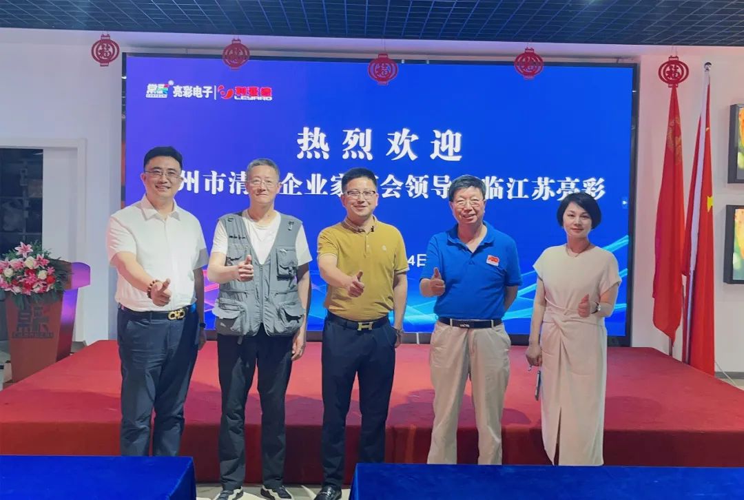 常州市清華企業(yè)家商會(huì )領(lǐng)導考察走訪(fǎng)江蘇亮彩
