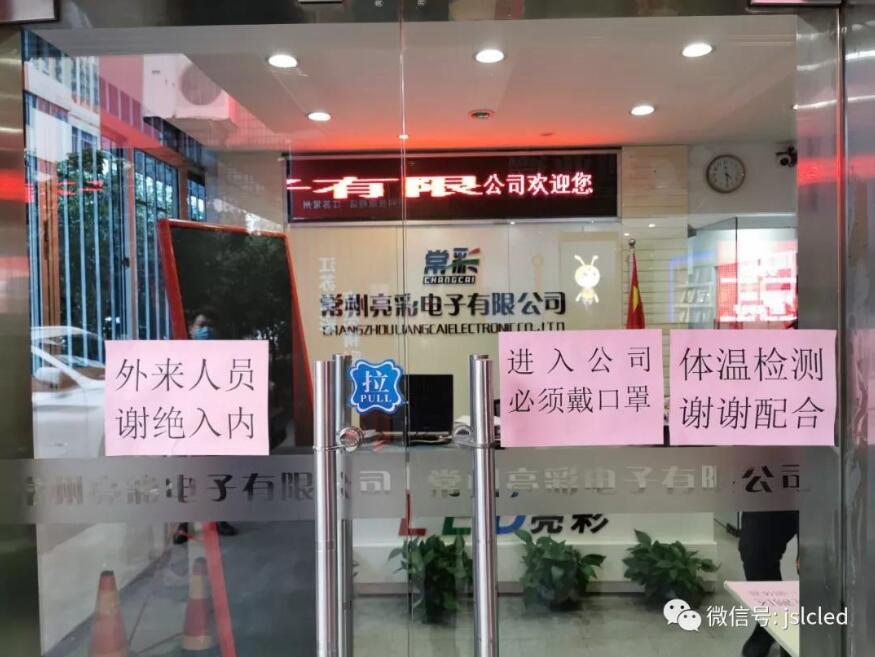 面對企業(yè)復工復產(chǎn)，我們已做好準備