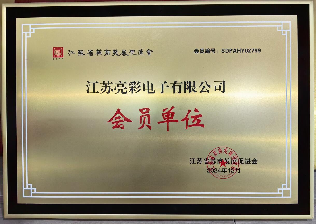 江蘇省蘇商發(fā)展促進(jìn)會(huì )