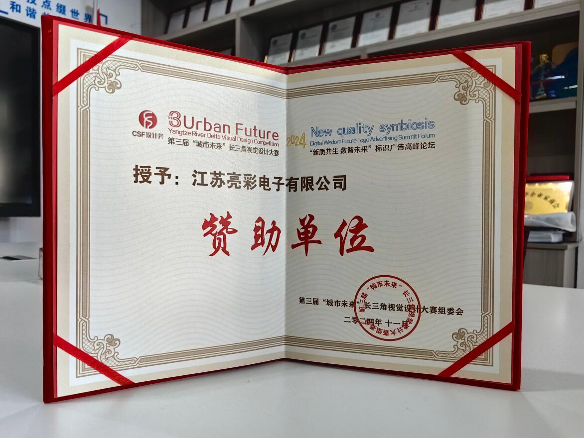 第三屆“城市未來(lái)長(cháng)三角規黨設計大賽 贊助單位